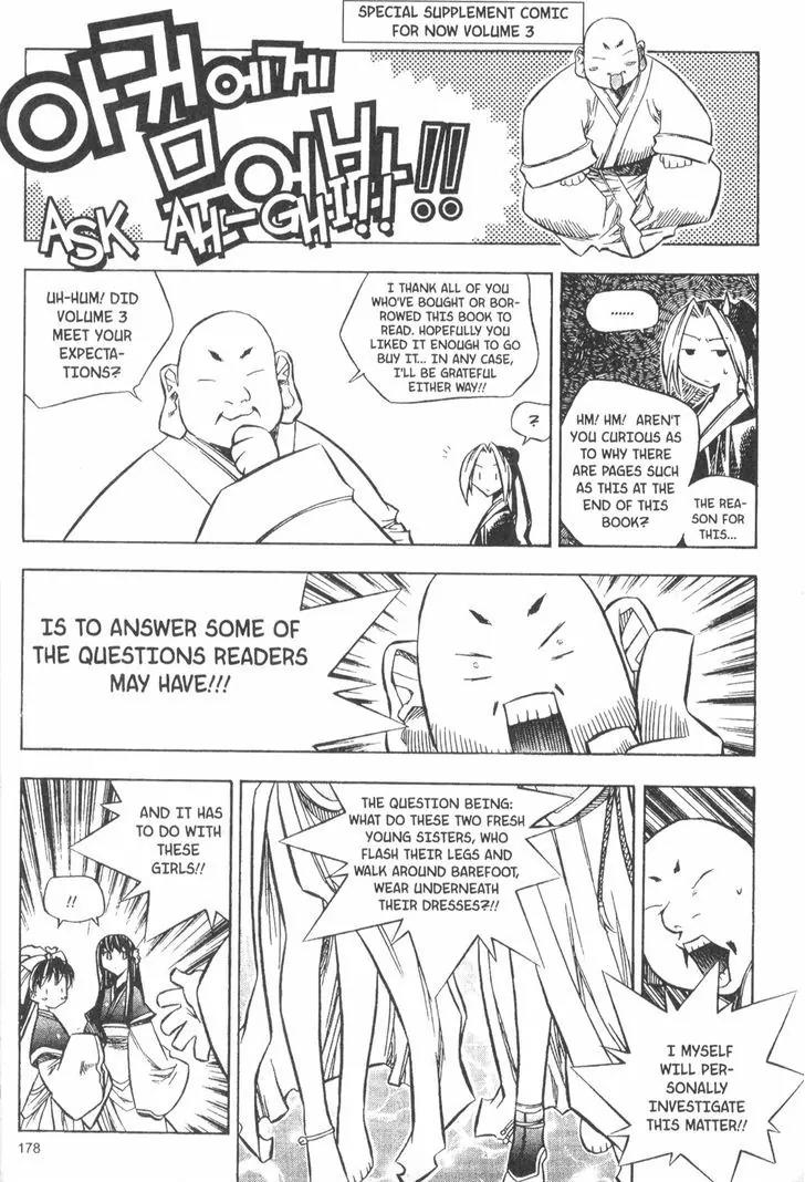 NOW Chapter 3.12 page 22 - Vol.3 Chapter 12