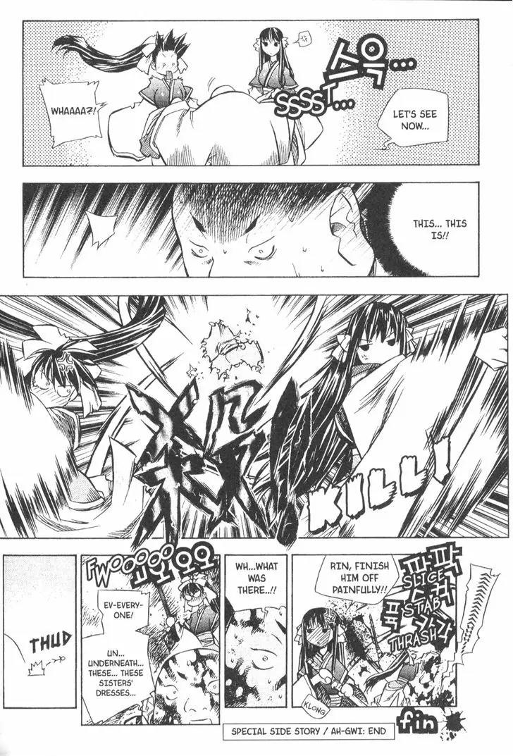 NOW Chapter 3.12 page 23 - Vol.3 Chapter 12
