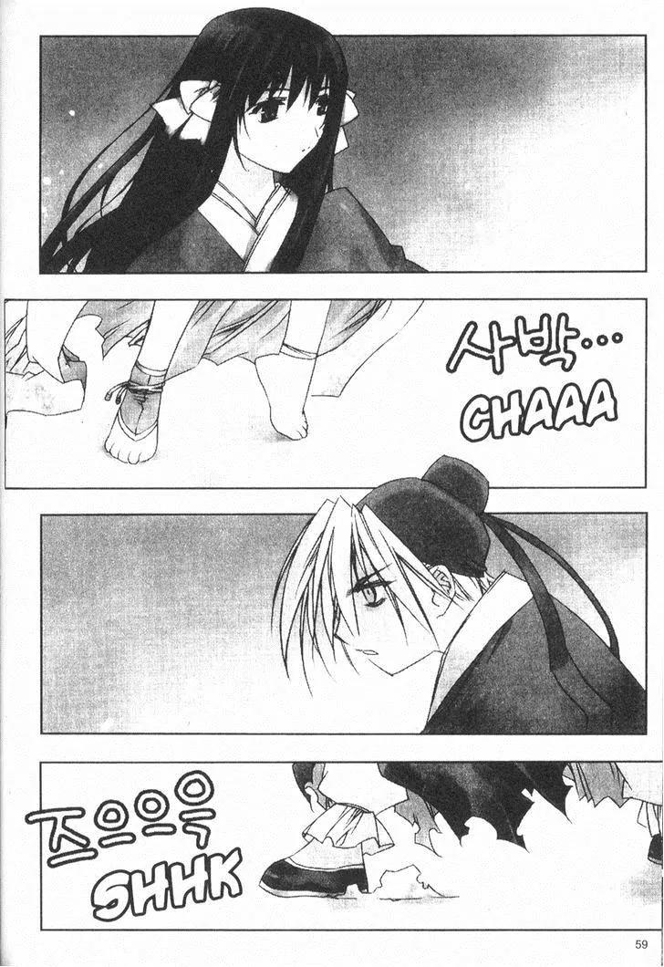 NOW Vol.3 Chapter 4 page 15 - Vol.3 Chapter 4