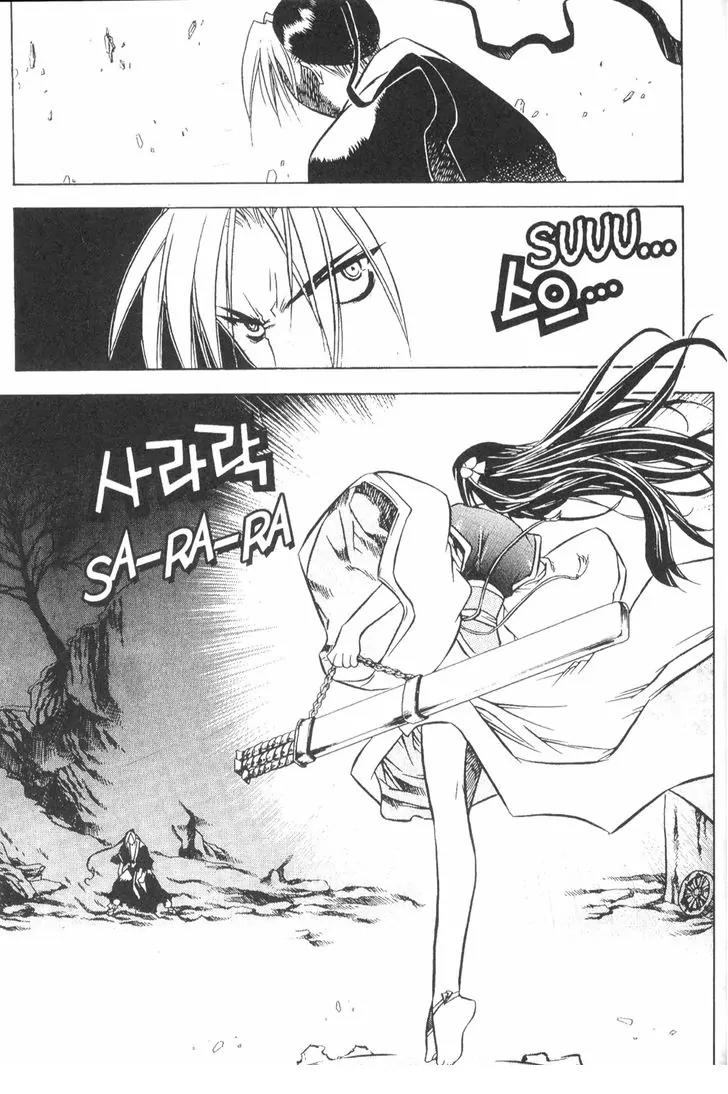 NOW Vol.3 Chapter 4 page 4 - Vol.3 Chapter 4