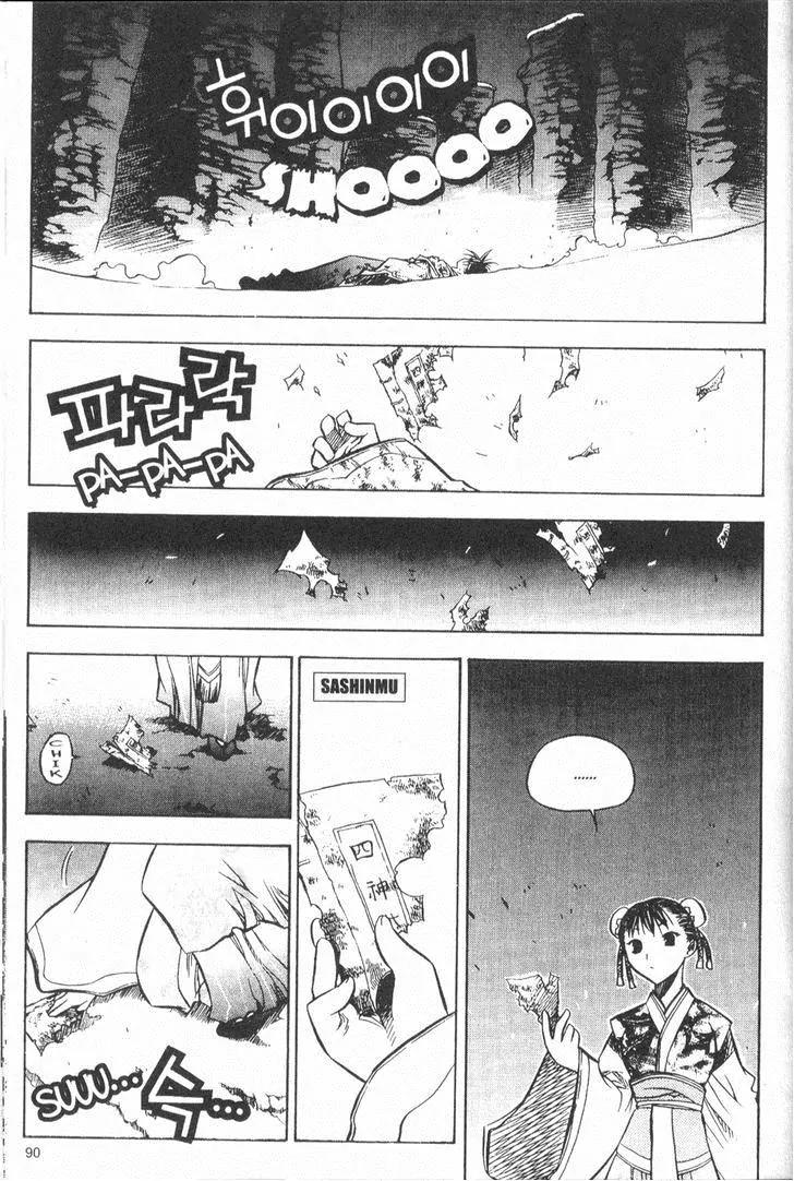 NOW Chapter 3.7 page 4 - Vol.3 Chapter 7
