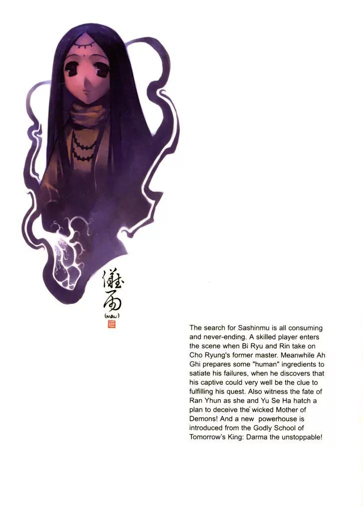 NOW Chapter 4.1 page 2 - Vol.4 Chapter 1
