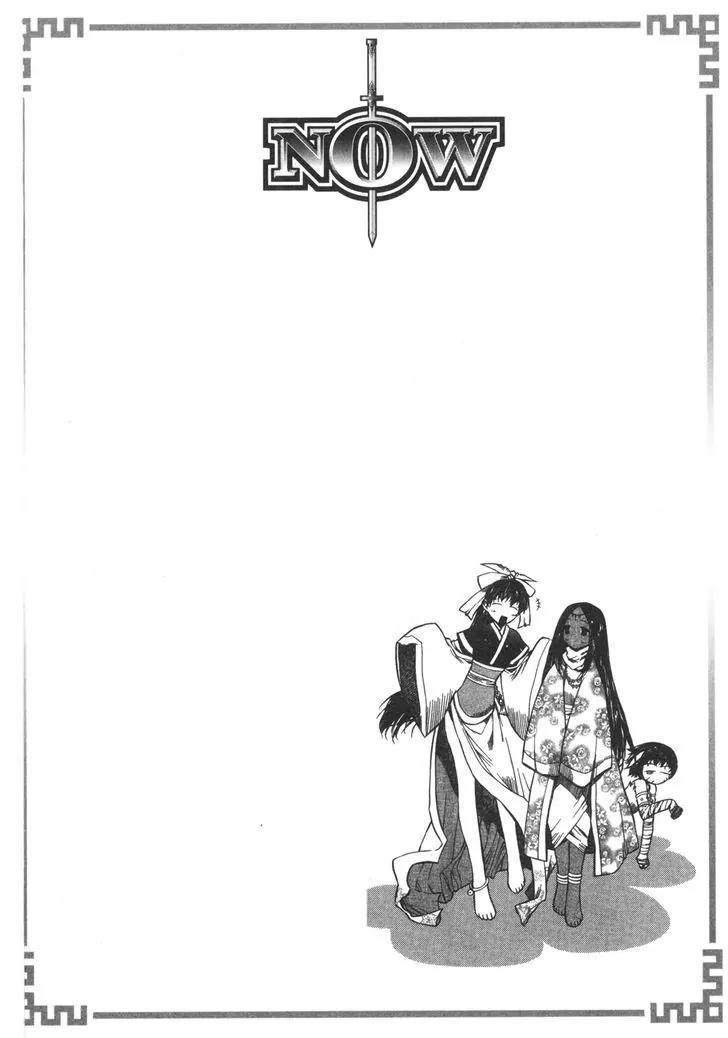 NOW Chapter 4.1 page 7 - Vol.4 Chapter 1