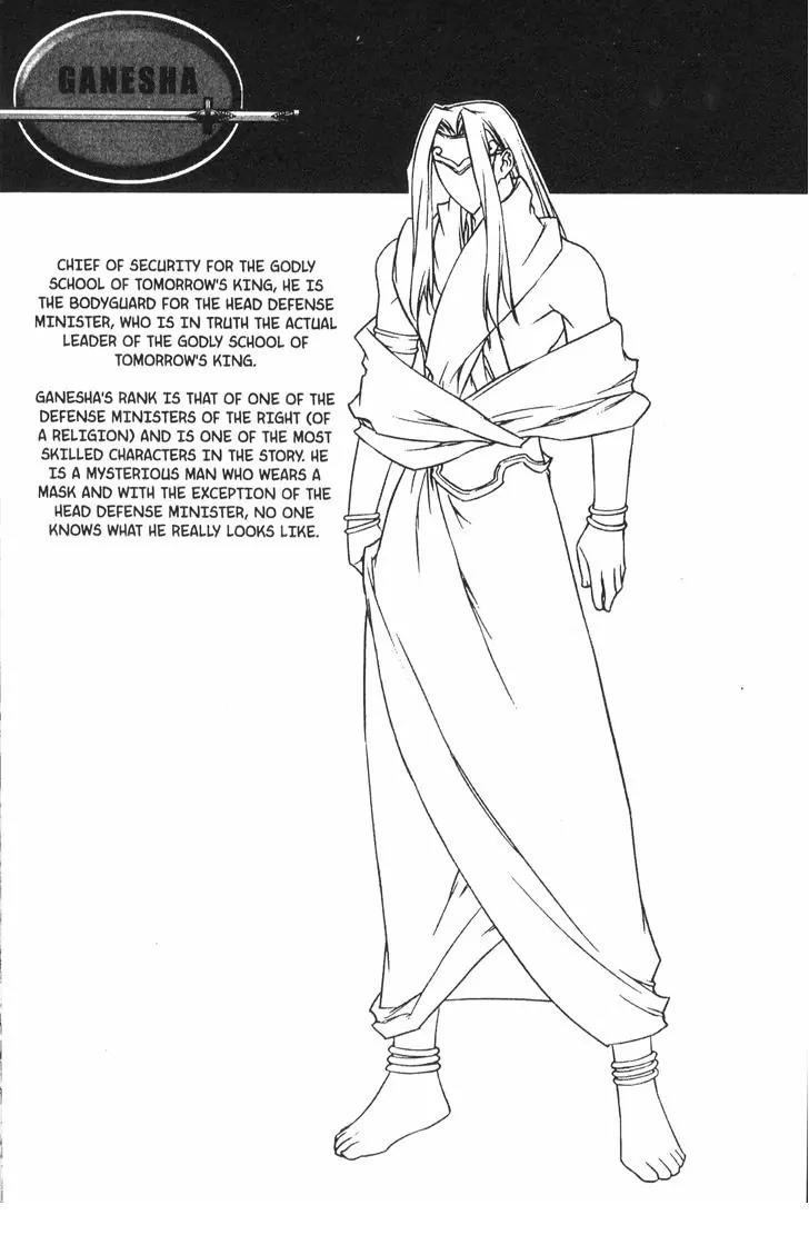 NOW Chapter 4.12 page 16 - Vol.4 Chapter 12