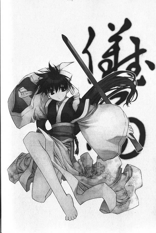 NOW Vol.5 Chapter 6 page 20 - Vol.5 Chapter 6