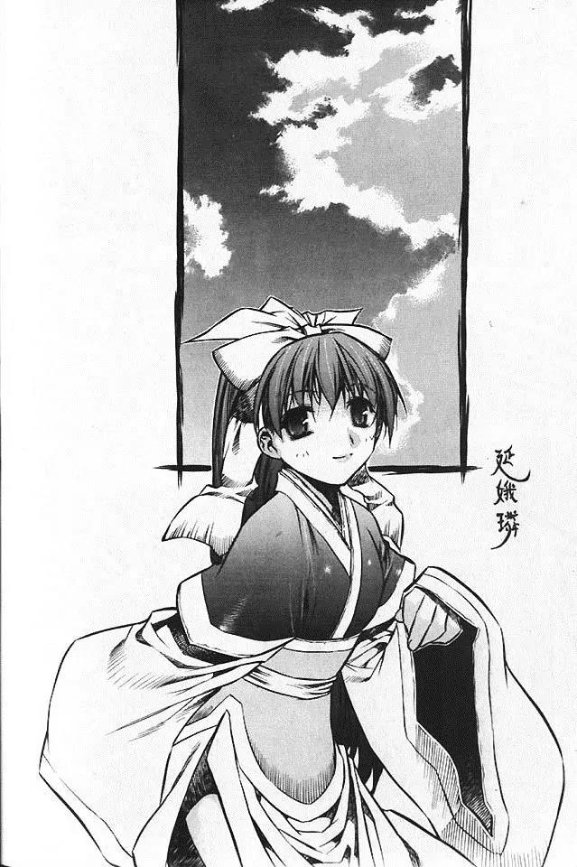 NOW Vol.5 Chapter 6 page 3 - Vol.5 Chapter 6