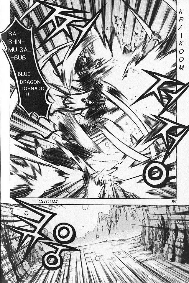 NOW Vol.5 Chapter 6 page 7 - Vol.5 Chapter 6