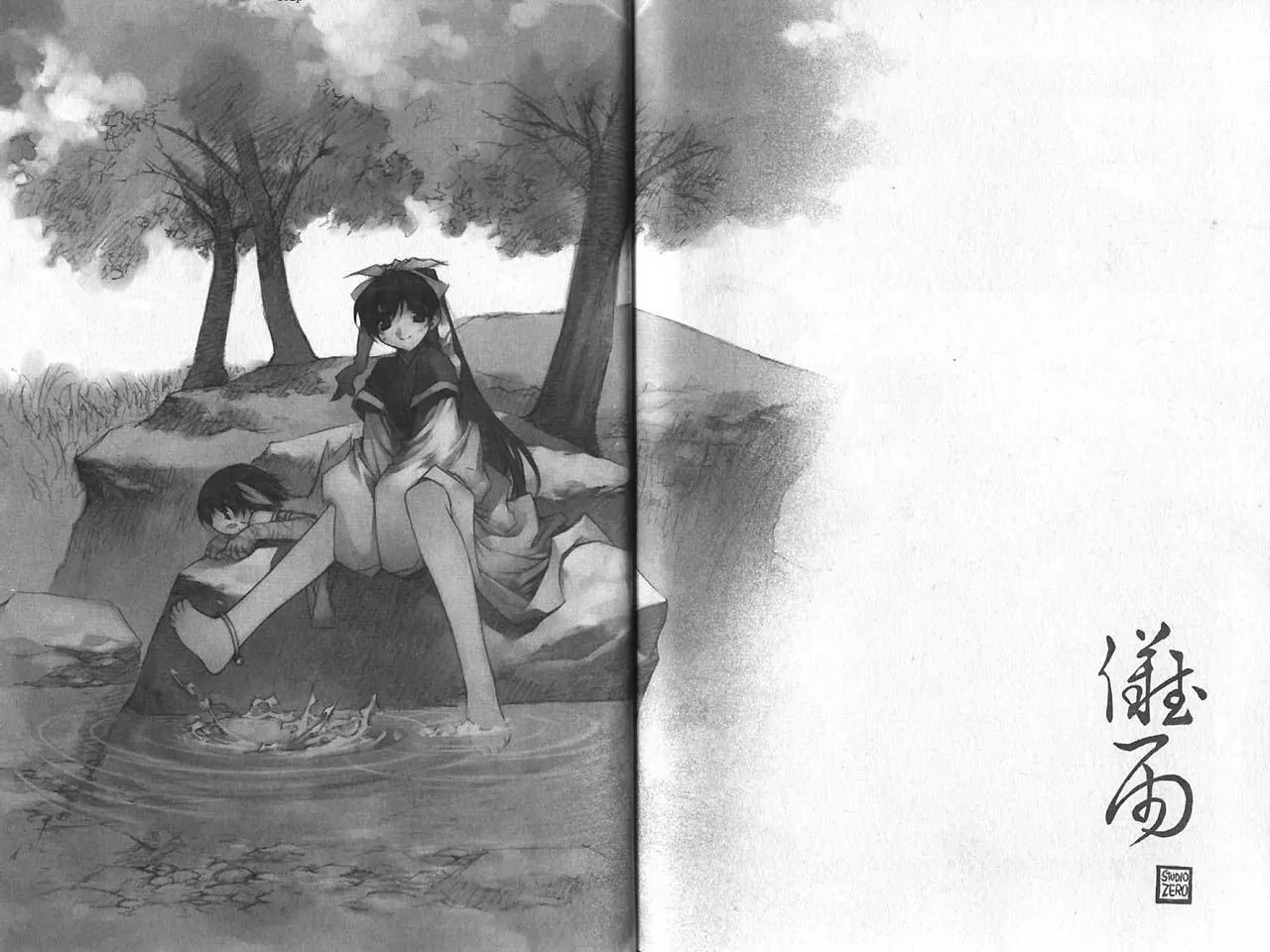 NOW Chapter 5.7 page 2 - Vol.5 Chapter 7