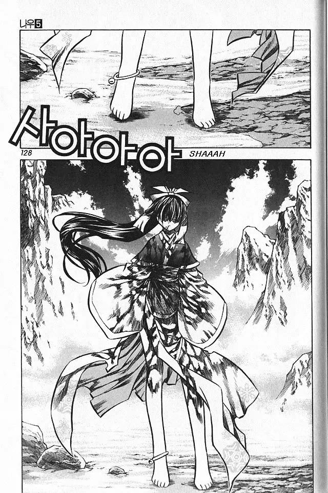 NOW Vol.5 Chapter 8 page 13 - Vol.5 Chapter 8