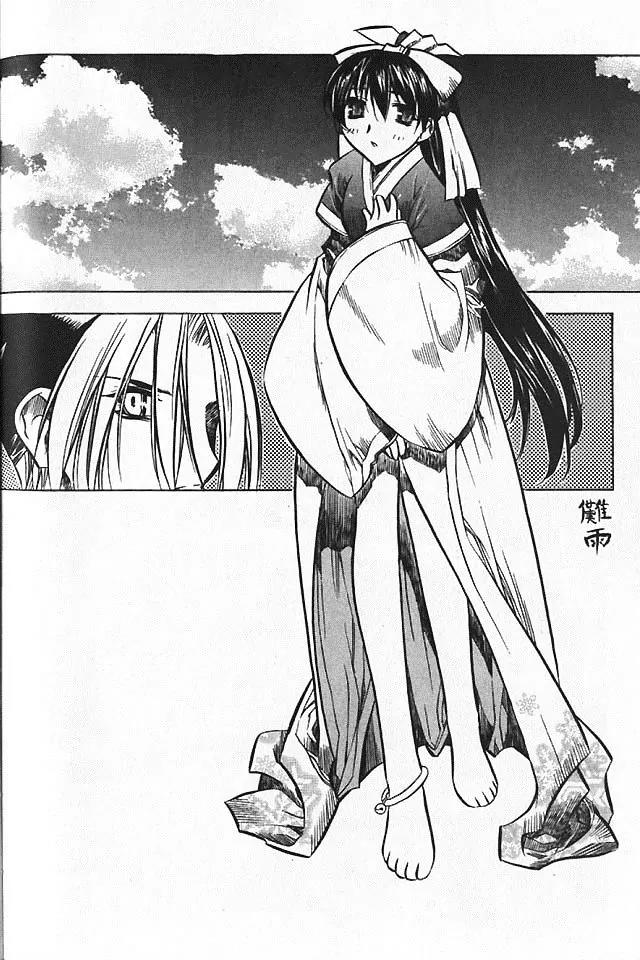 NOW Vol.5 Chapter 8 page 2 - Vol.5 Chapter 8