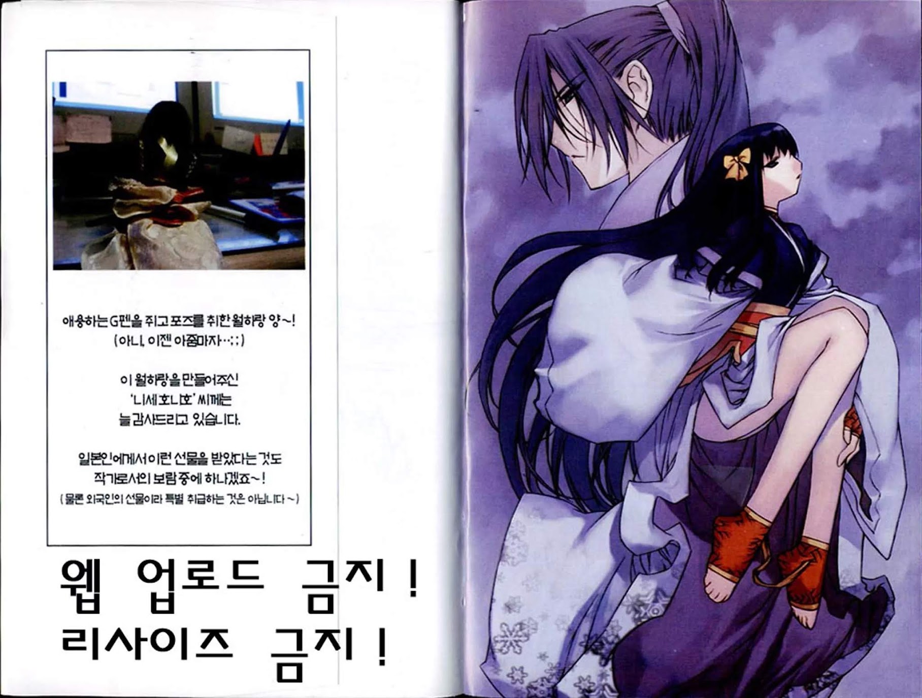 NOW Vol.6 Chapter 1 page 2 - Vol.6 Chapter 1