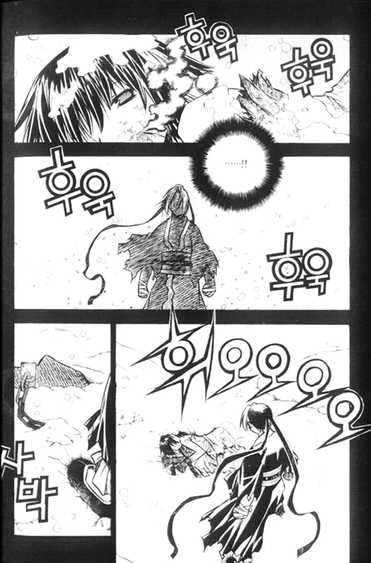 NOW Vol.6 Chapter 2 page 5 - Vol.6 Chapter 2