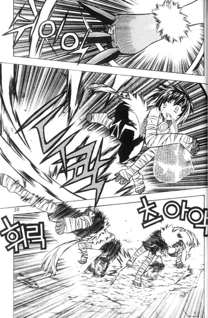 NOW Vol.6 Chapter 3 page 2 - Vol.6 Chapter 3