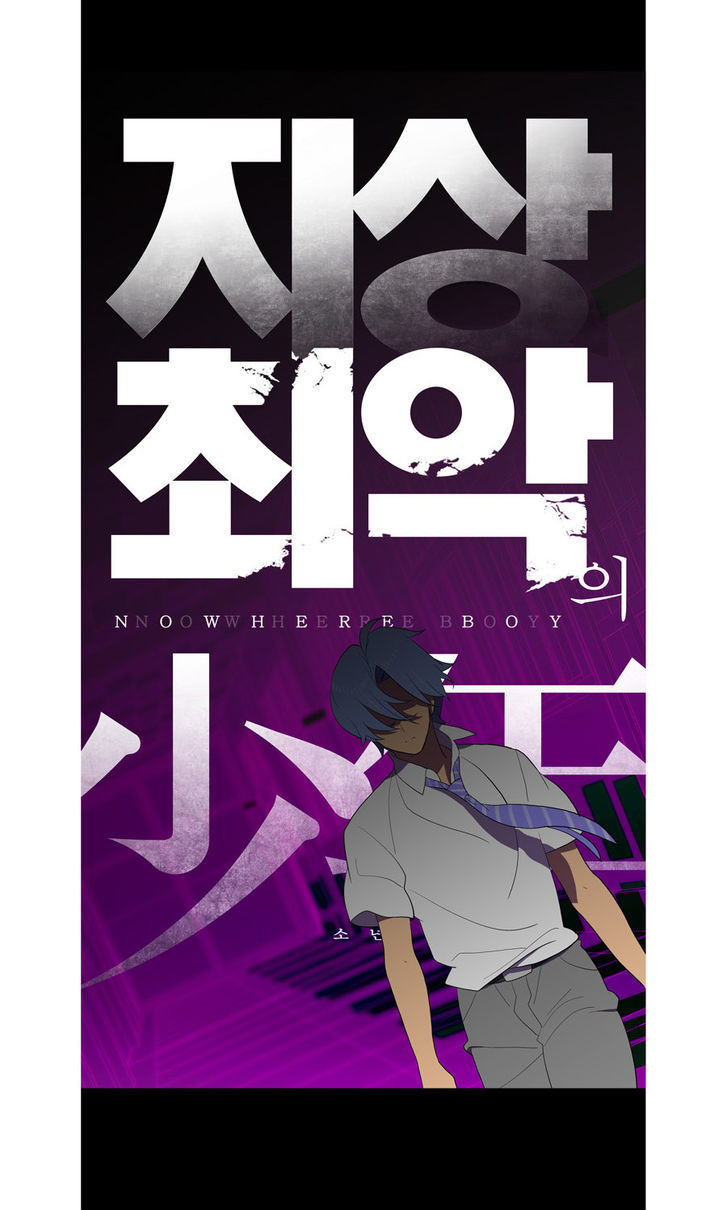 Nowhere Boy Chapter 11 page 4 - Chapter 11 : Attack