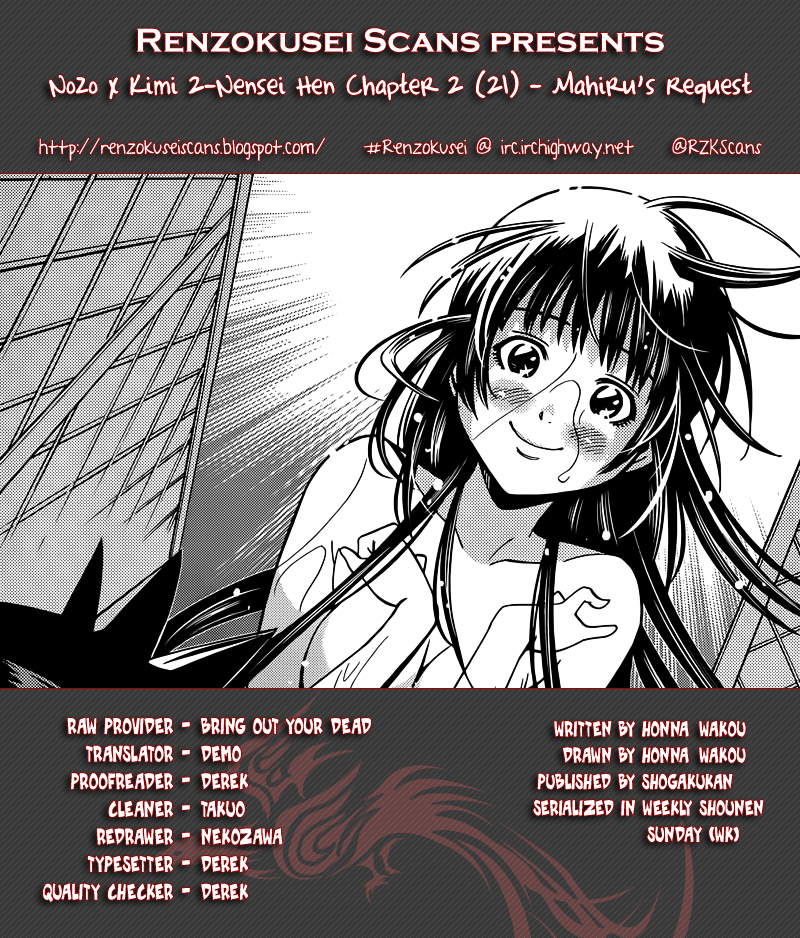 Nozo x Kimi - 2-nensei Hen Chapter 2.21 page 1 - Chapter 2--21- : Mahiru's Request