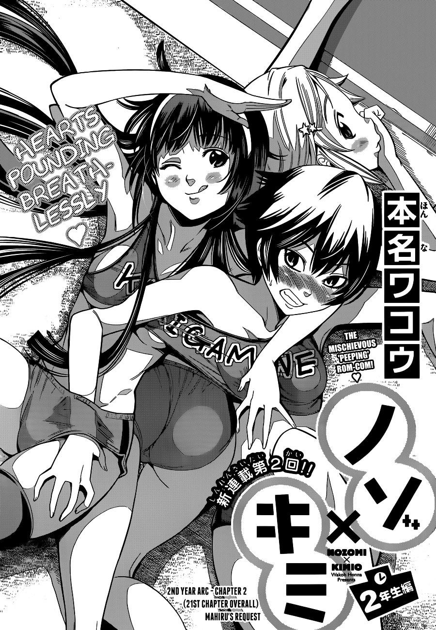 Nozo x Kimi - 2-nensei Hen Chapter 2.21 page 5 - Chapter 2--21- : Mahiru's Request