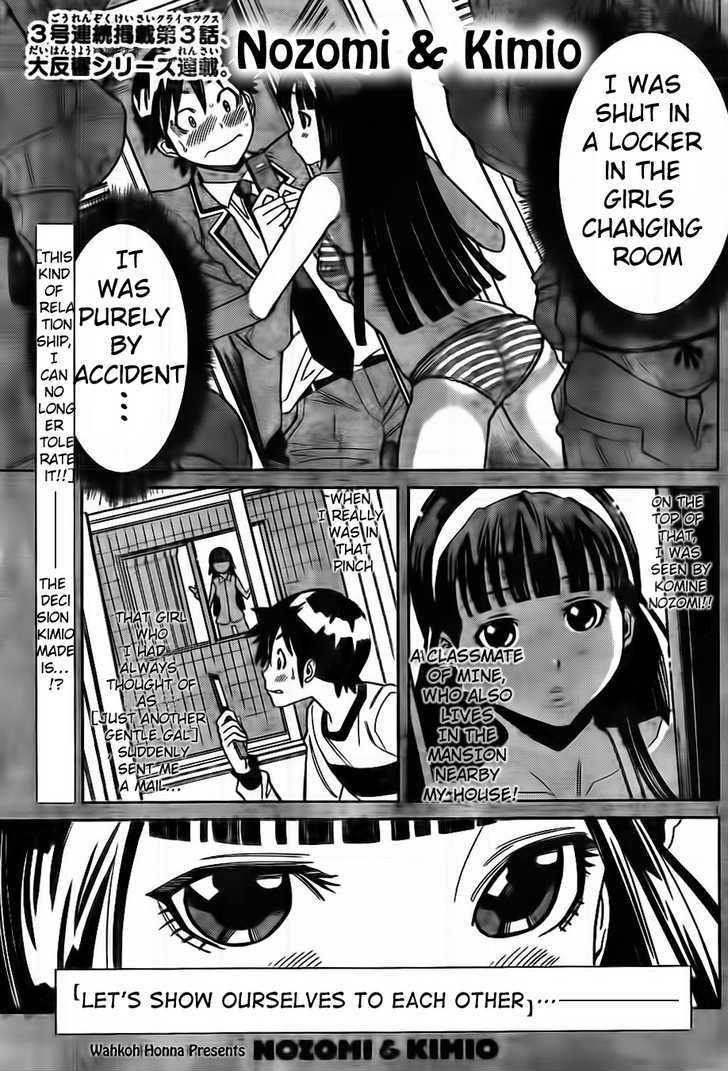 Nozo x Kimi Chapter 0.3 page 1 - Chapter 0.3 : To Nozomi's Room