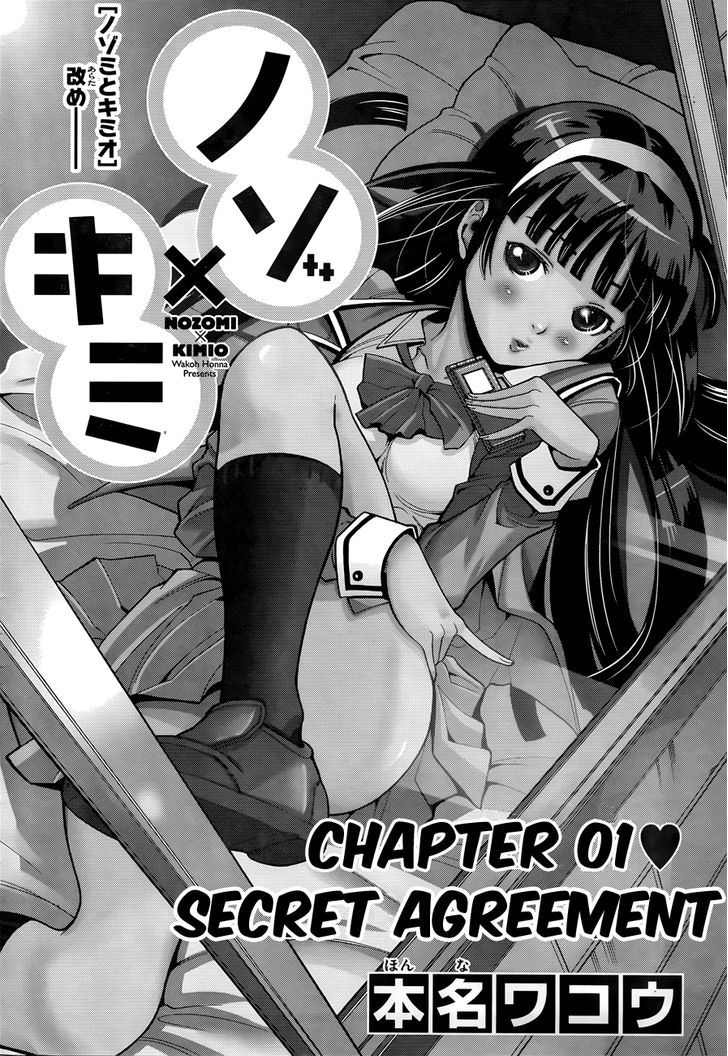 Nozo x Kimi Chapter 1 page 3 - Chapter 1 : Secret Agreement