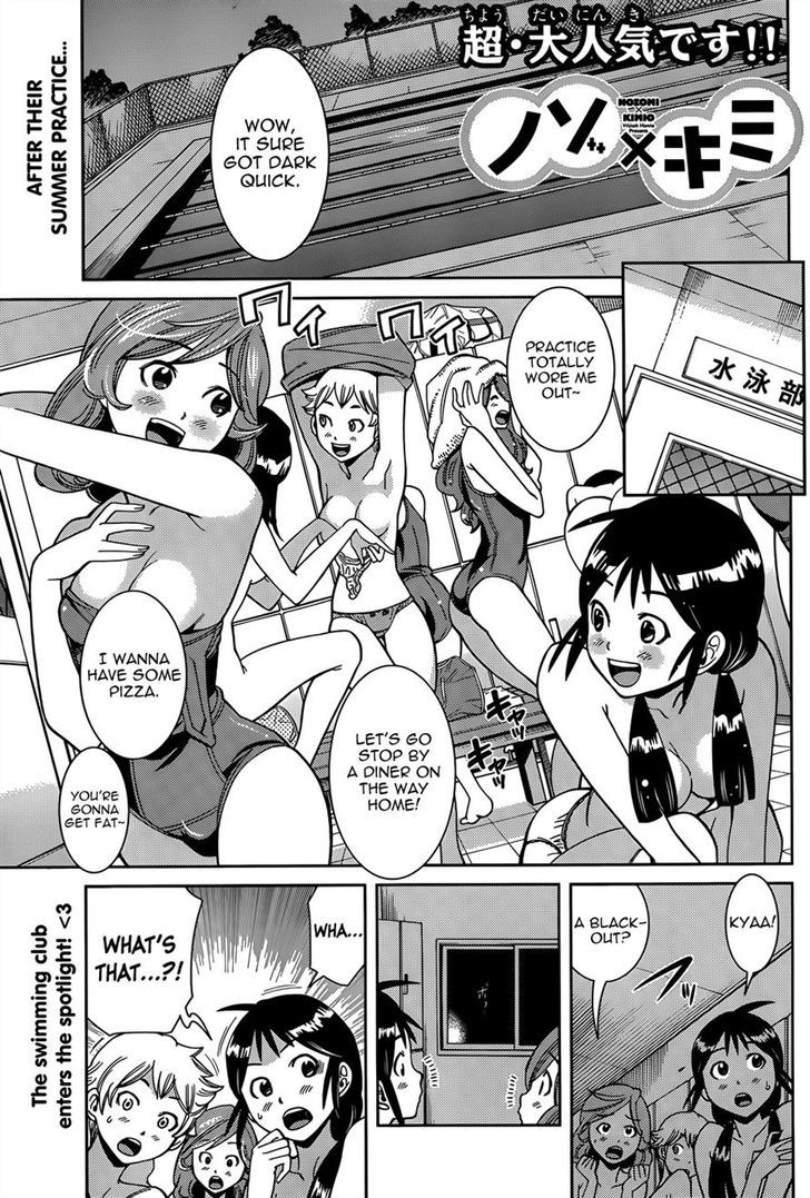 Nozo x Kimi Chapter 12 page 1 - Chapter 12 : The Ghost in the Club Room