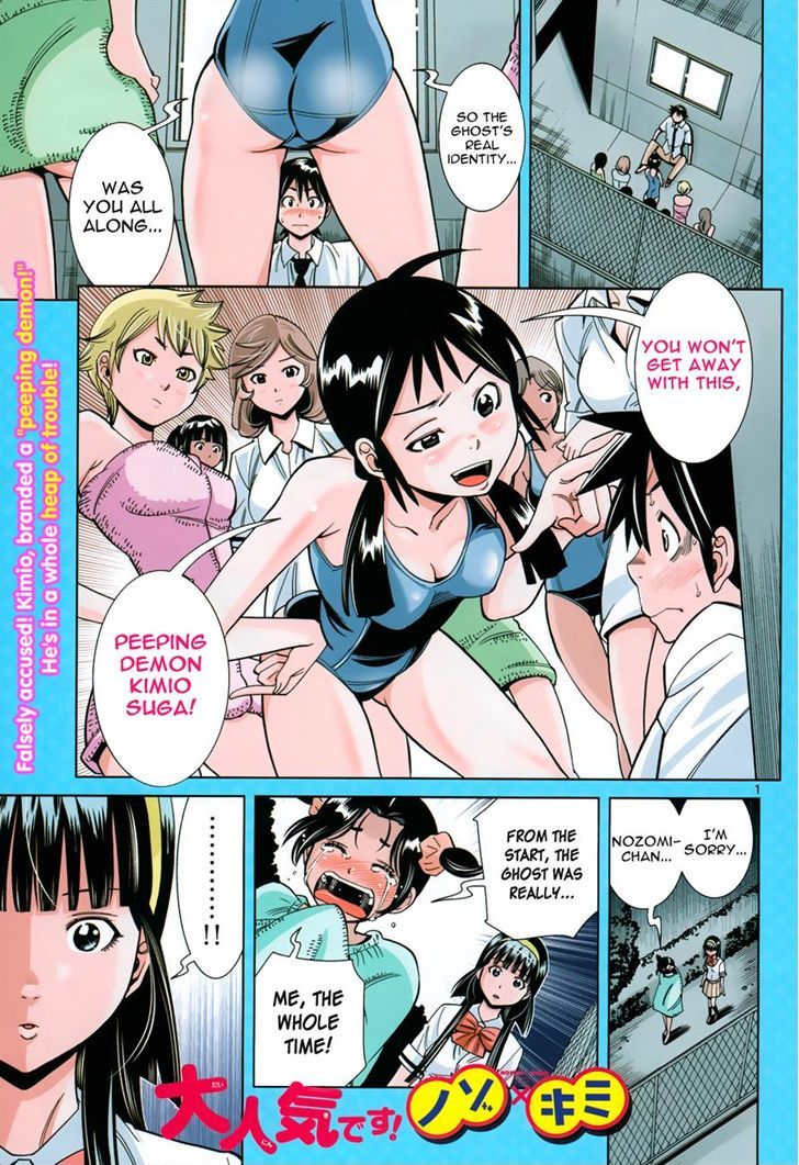 Nozo x Kimi Chapter 13 page 1 - Chapter 13 : Kimio, Falsely Accused