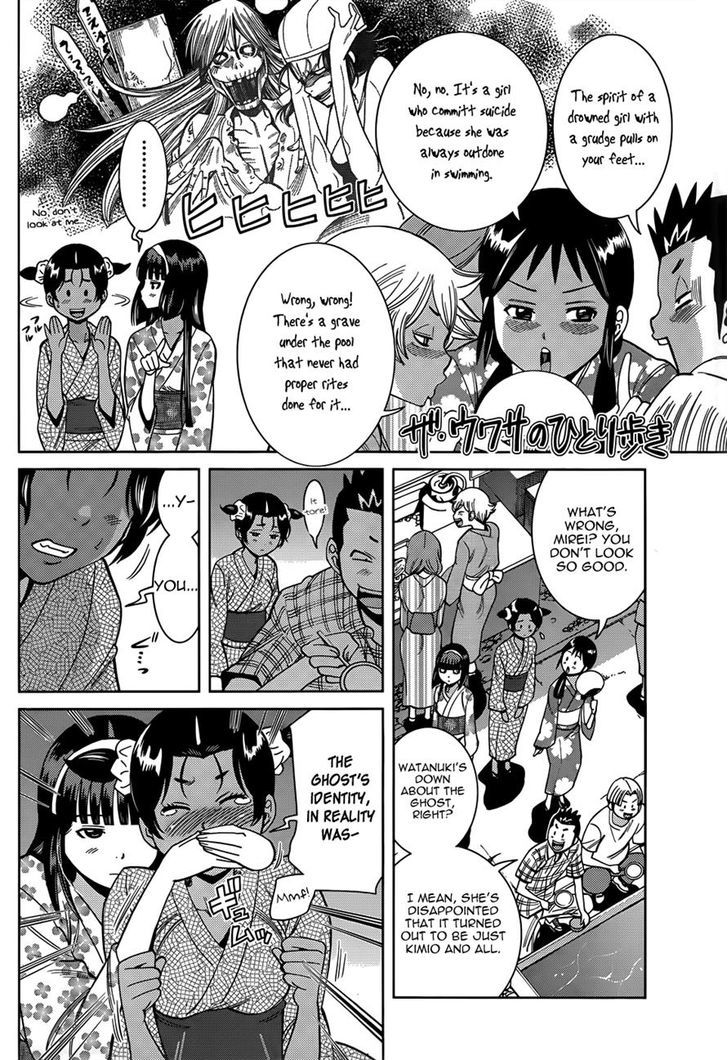 Nozo x Kimi Chapter 13 page 12 - Chapter 13 : Kimio, Falsely Accused