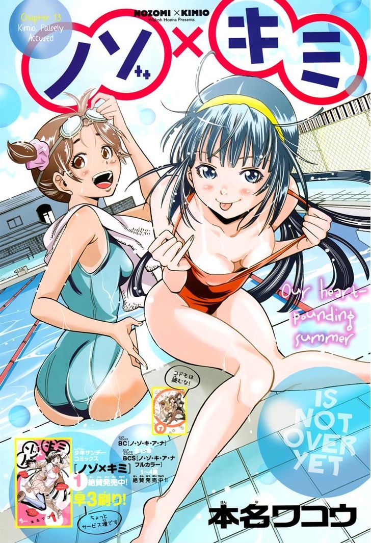 Nozo x Kimi Chapter 13 page 2 - Chapter 13 : Kimio, Falsely Accused
