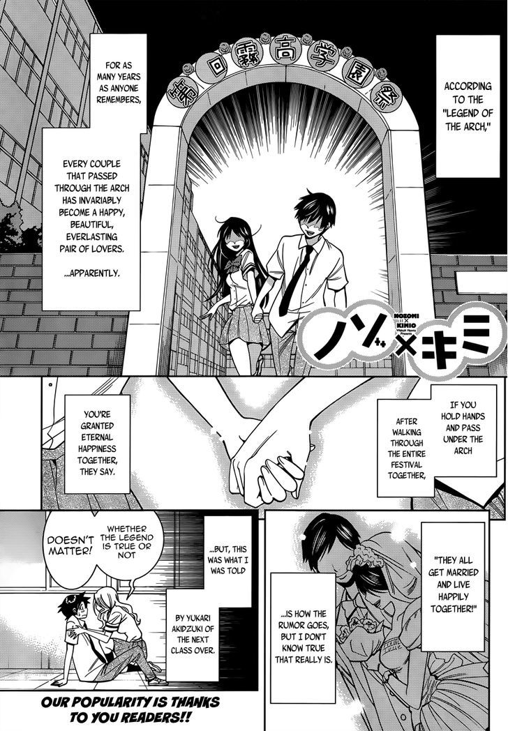 Nozo x Kimi Chapter 15 page 2 - Chapter 15 : A Love Fulfilled