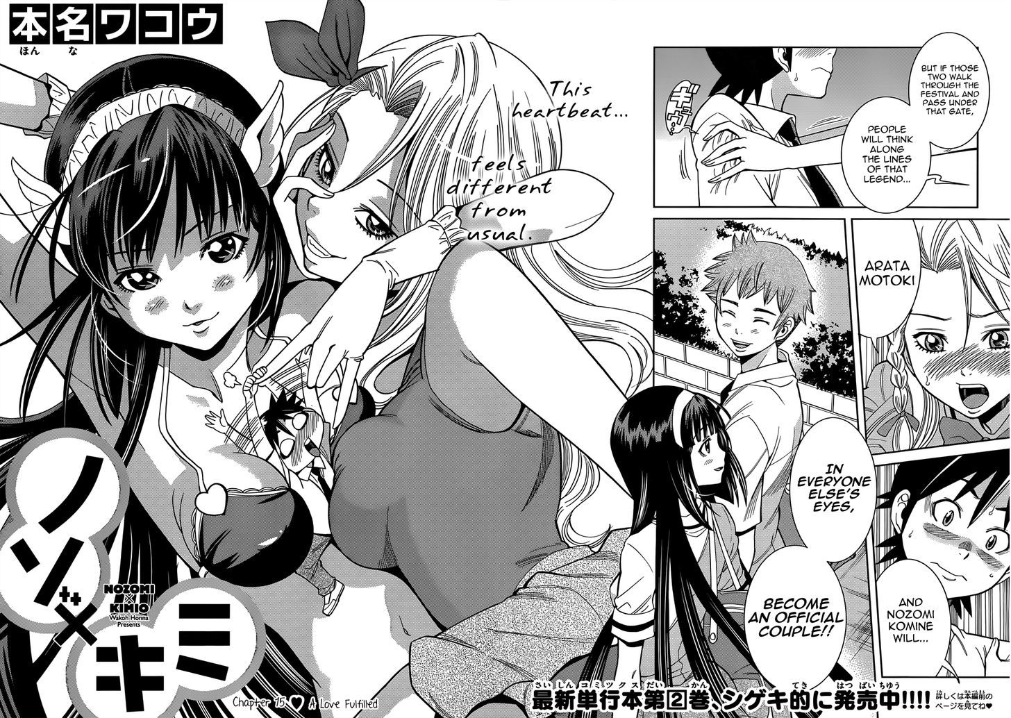Nozo x Kimi Chapter 15 page 3 - Chapter 15 : A Love Fulfilled
