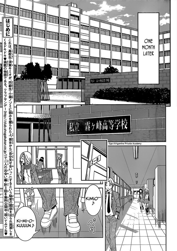 Nozo x Kimi Chapter 20 page 5 - Chapter 20 : Nozomi and Kimio