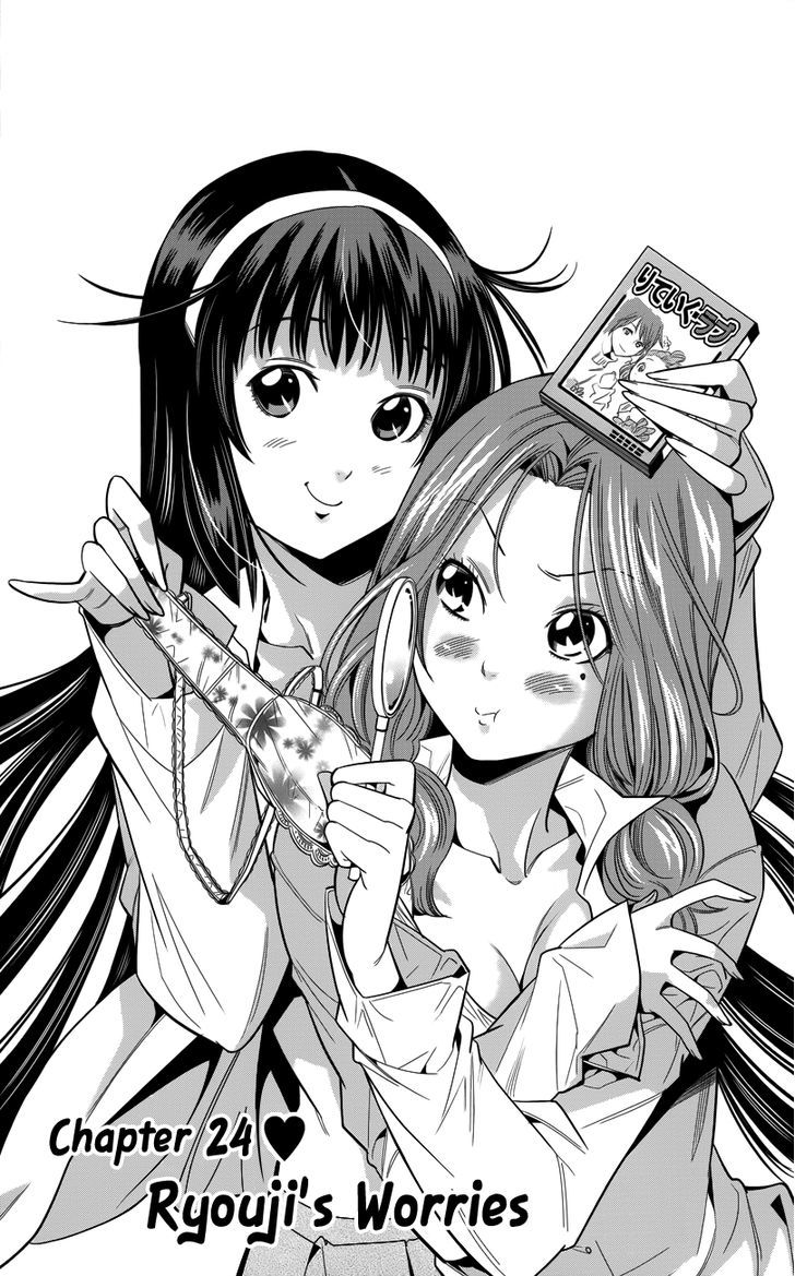 Nozo x Kimi Chapter 24 page 3 - Chapter 24 : Ryouji's Worries