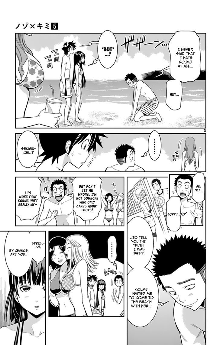 Nozo x Kimi Chapter 29 page 4 - Chapter 29 : Appearance or Substance