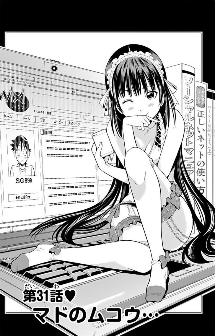 Nozo x Kimi Chapter 31 page 1 - Chapter 31