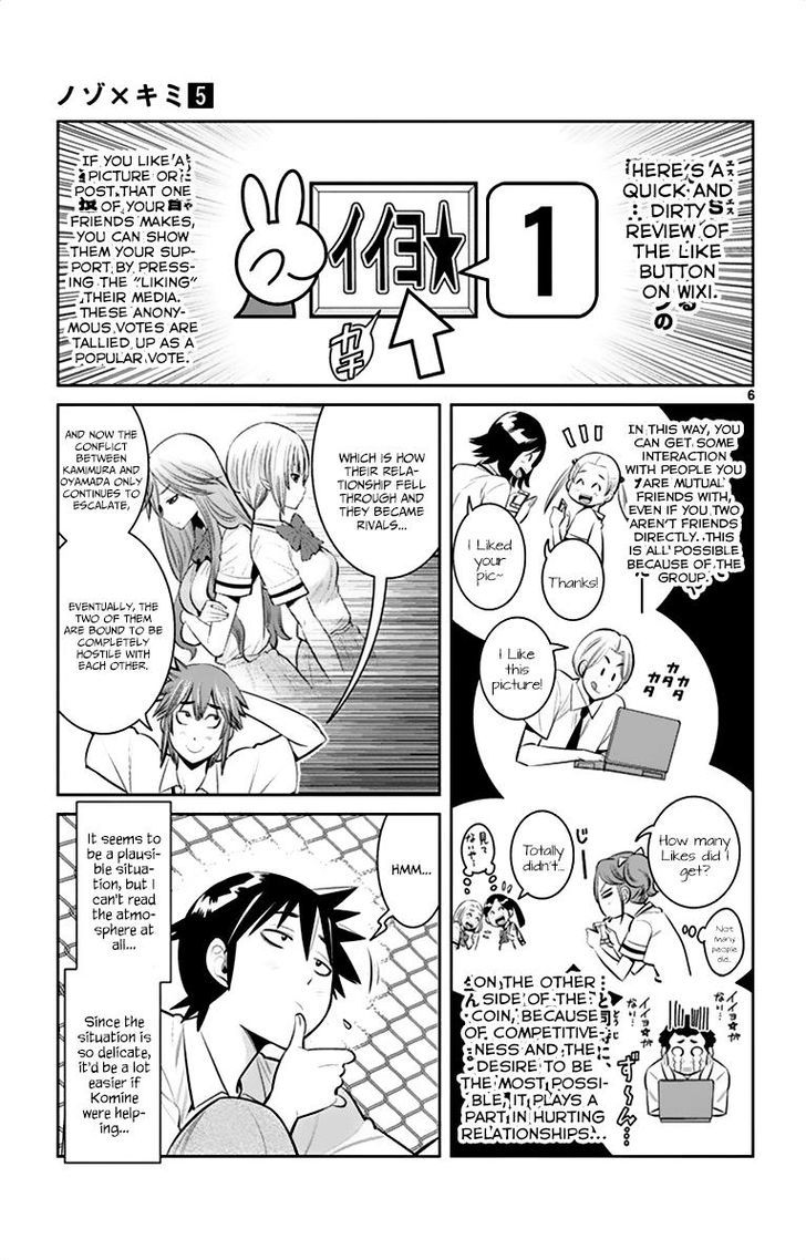 Nozo x Kimi Chapter 32 page 5 - Chapter 32