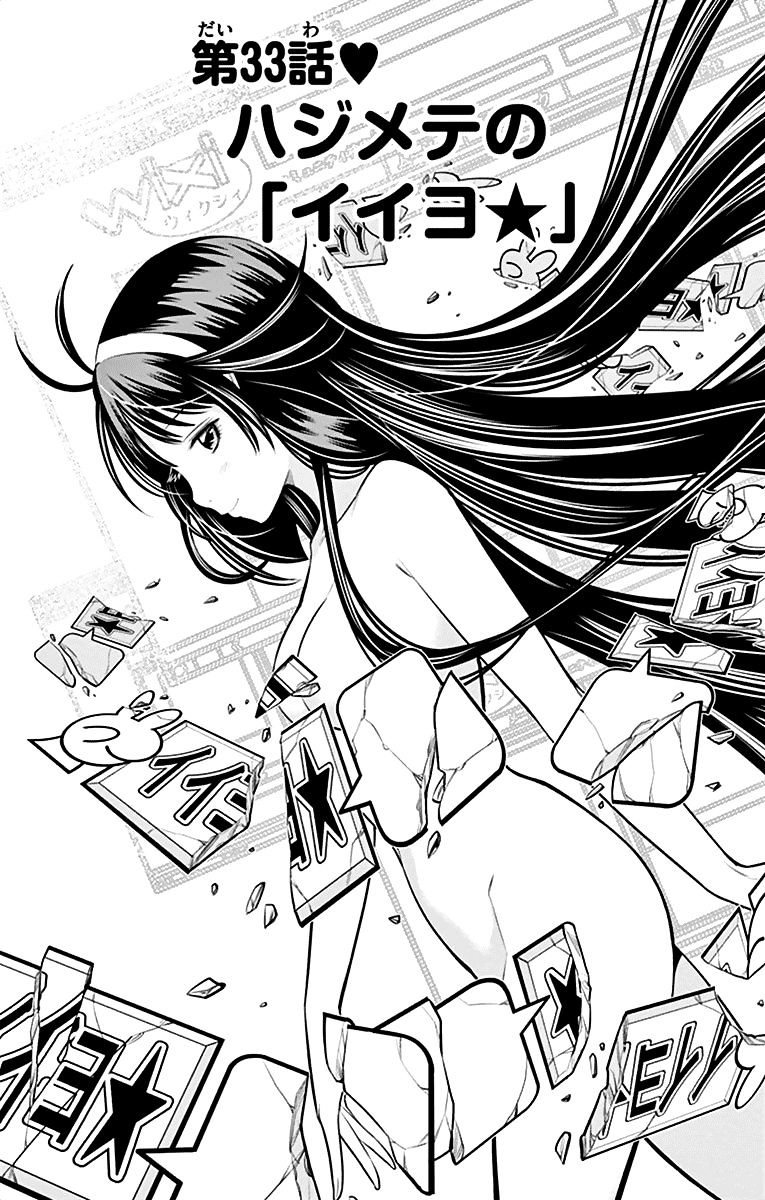 Nozo x Kimi Chapter 33 page 2 - Chapter 33 : The First "LIKE"