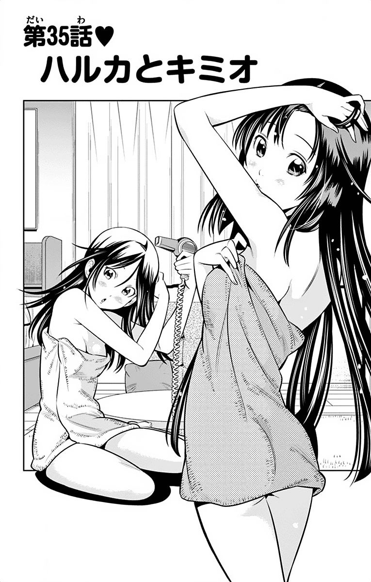 Nozo x Kimi Chapter 35 page 2 - Chapter 35 : Haruka and Kimio