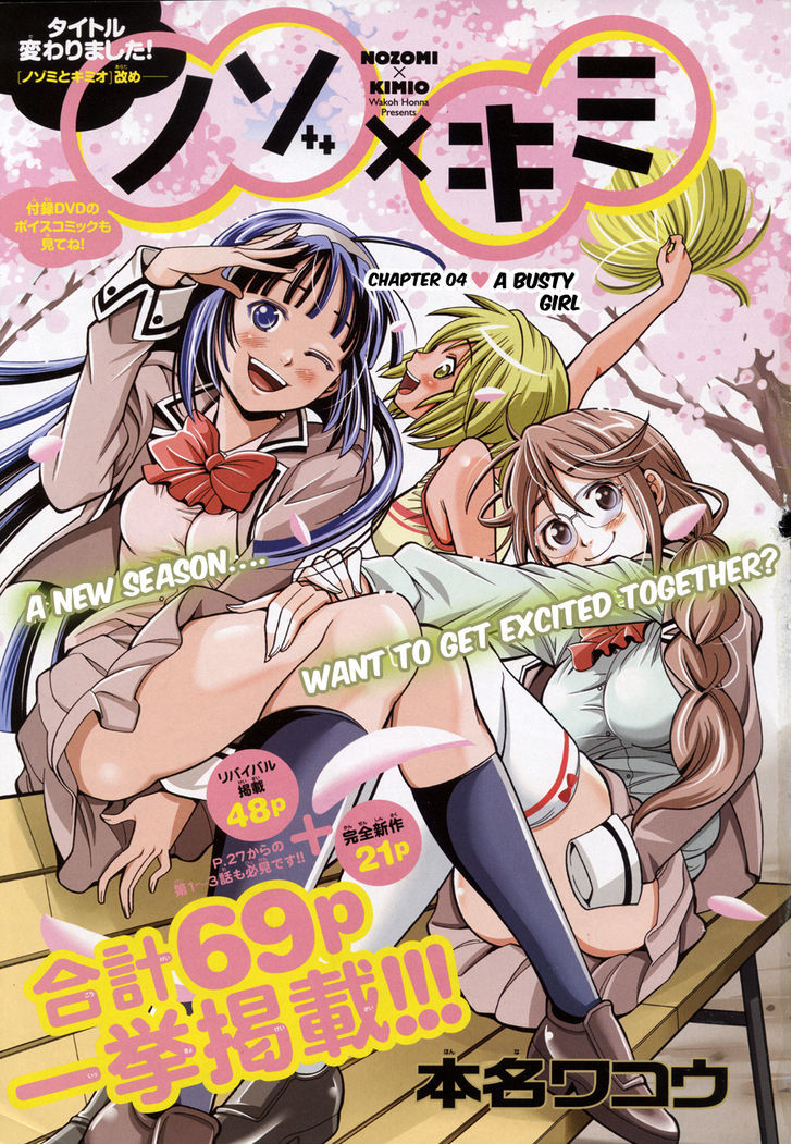Nozo x Kimi Chapter 4 page 4 - Chapter 4 : A Busty Girl