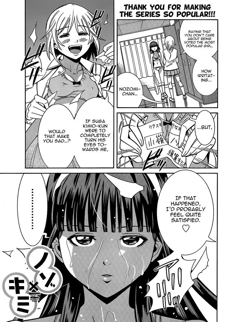 Nozo x Kimi Chapter 8 page 3 - Chapter 8 : Breath and Body