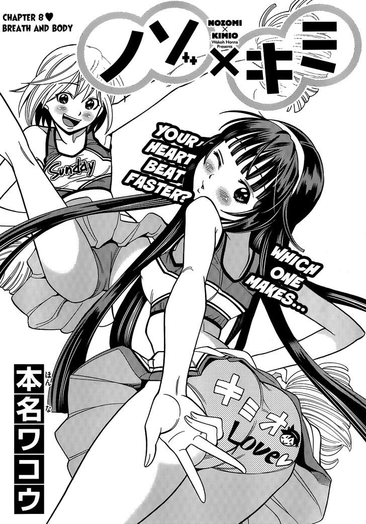 Nozo x Kimi Chapter 8 page 4 - Chapter 8 : Breath and Body