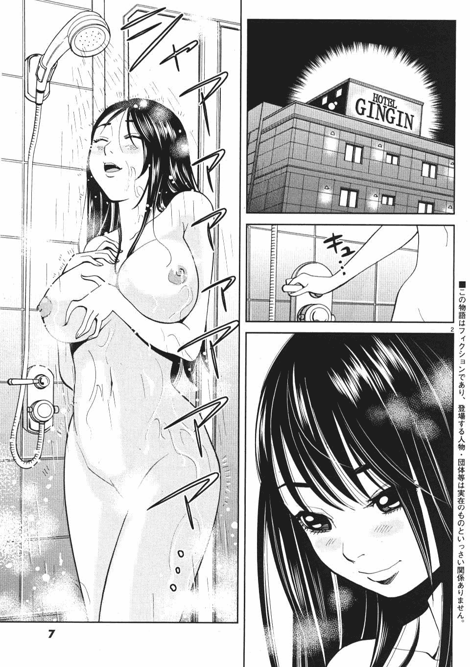 Nozoki Ana Chapter 10 page 10 - Chapter 10: I Hate You