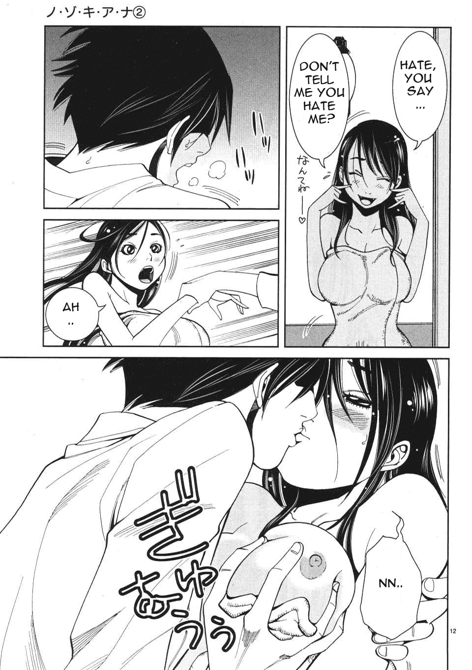 Nozoki Ana Chapter 10 page 20 - Chapter 10: I Hate You
