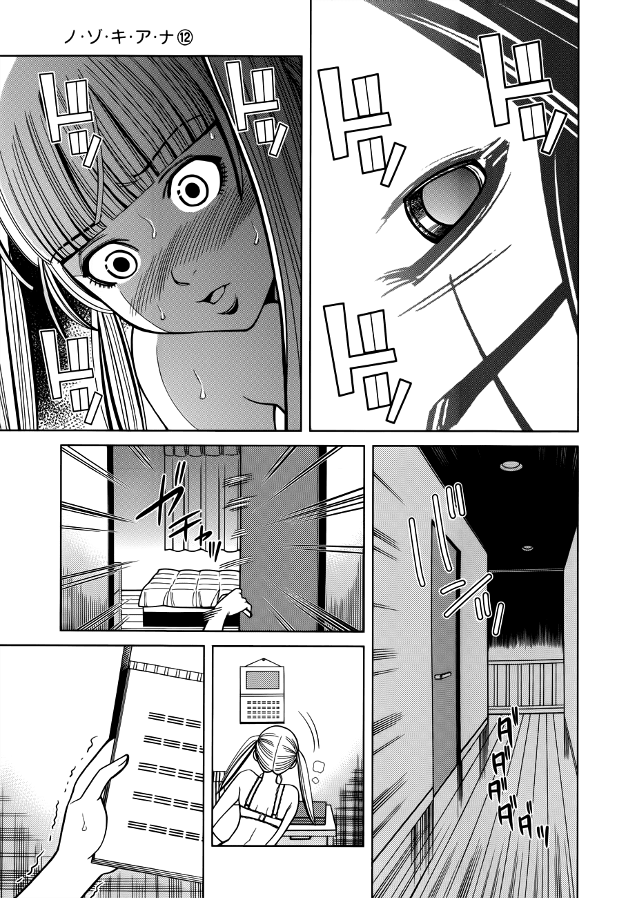 Nozoki Ana Chapter 102 page 18 - Chapter 102: Impulse