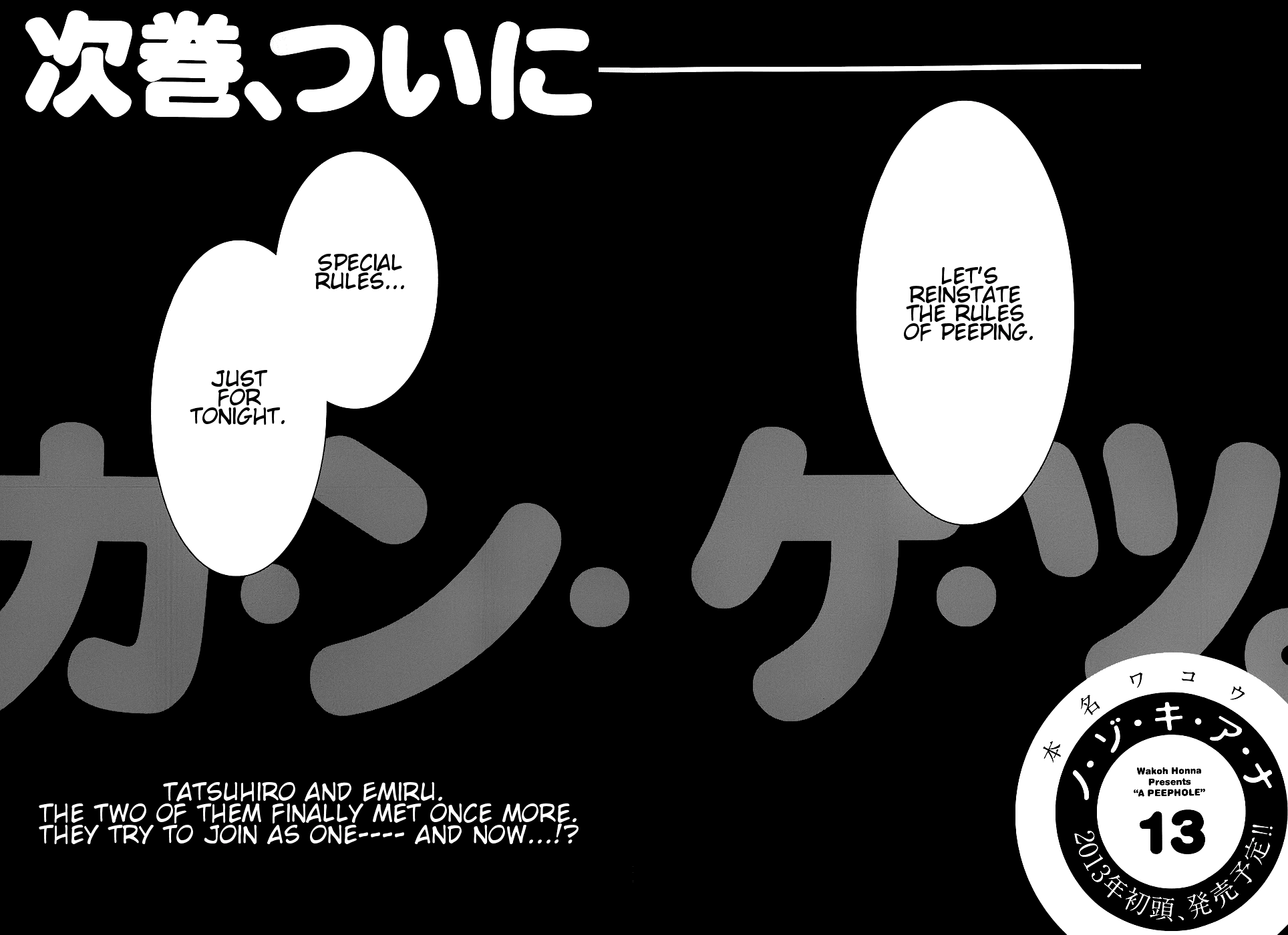 Nozoki Ana Chapter 108.5 page 3 - Chapter 108.5