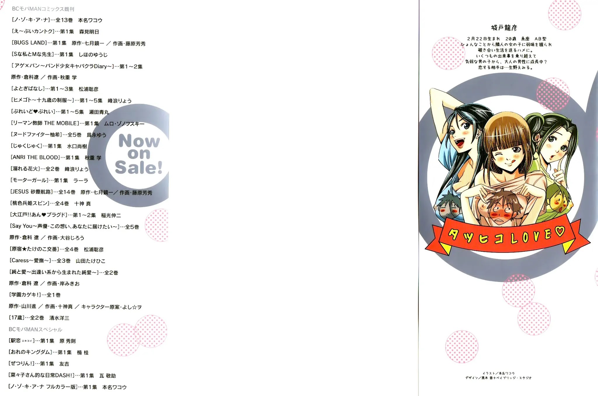 Nozoki Ana Chapter 109 page 2 - Chapter 109: Feel Good