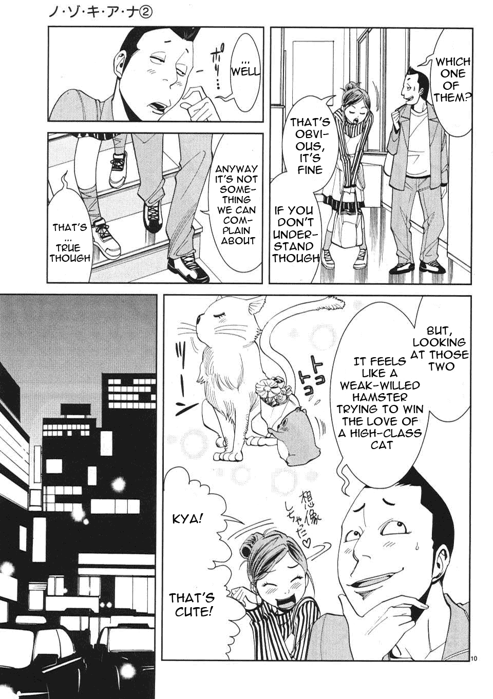 Nozoki Ana Chapter 11 page 11 - Chapter 11: Let's Do It a Lot
