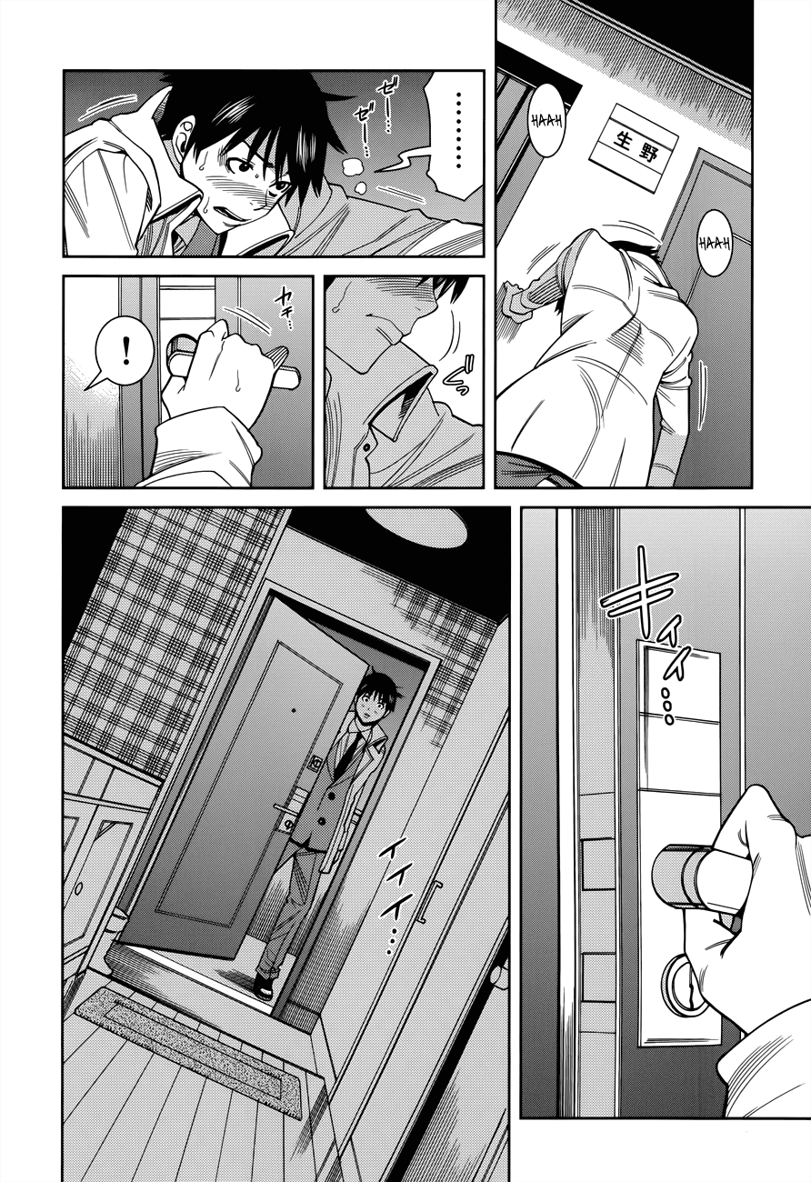 Nozoki Ana Chapter 117 page 15 - Chapter 117: Final Chapter [END]