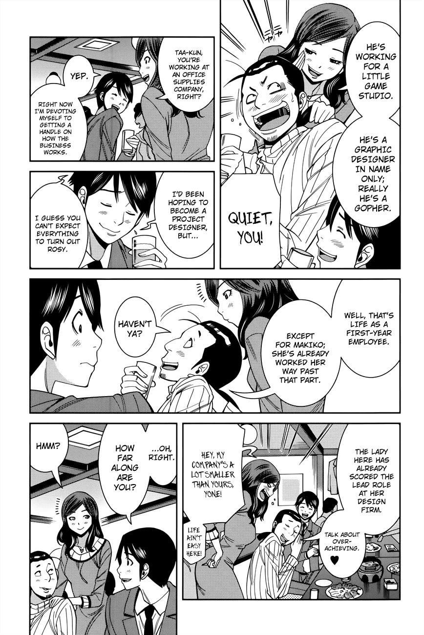 Nozoki Ana Chapter 117 page 4 - Chapter 117: Final Chapter [END]