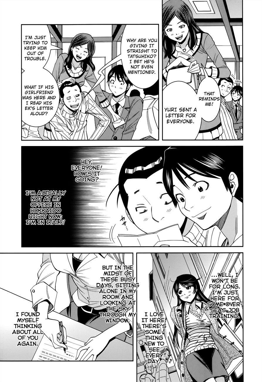 Nozoki Ana Chapter 117 page 6 - Chapter 117: Final Chapter [END]