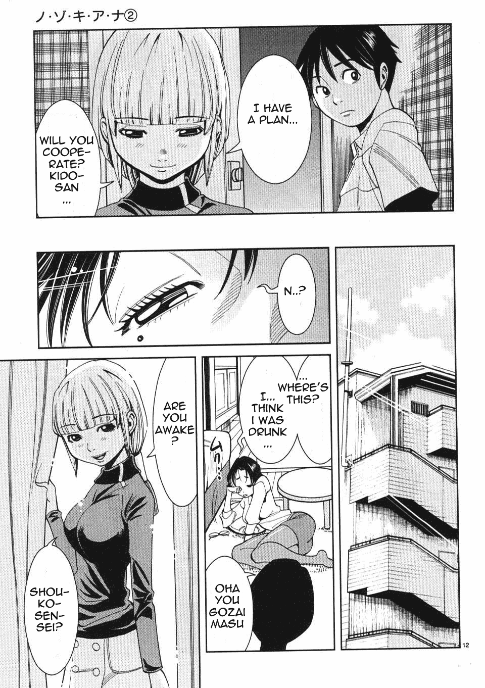 Nozoki Ana Chapter 13 page 13 - Chapter 13: Gentle Lie