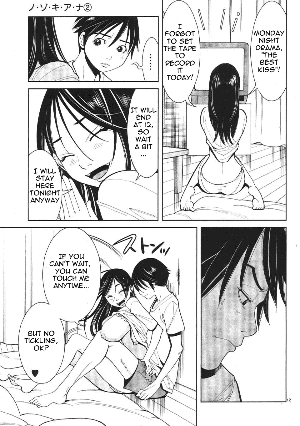 Nozoki Ana Chapter 14 page 13 - Chapter 14: It's Perfect