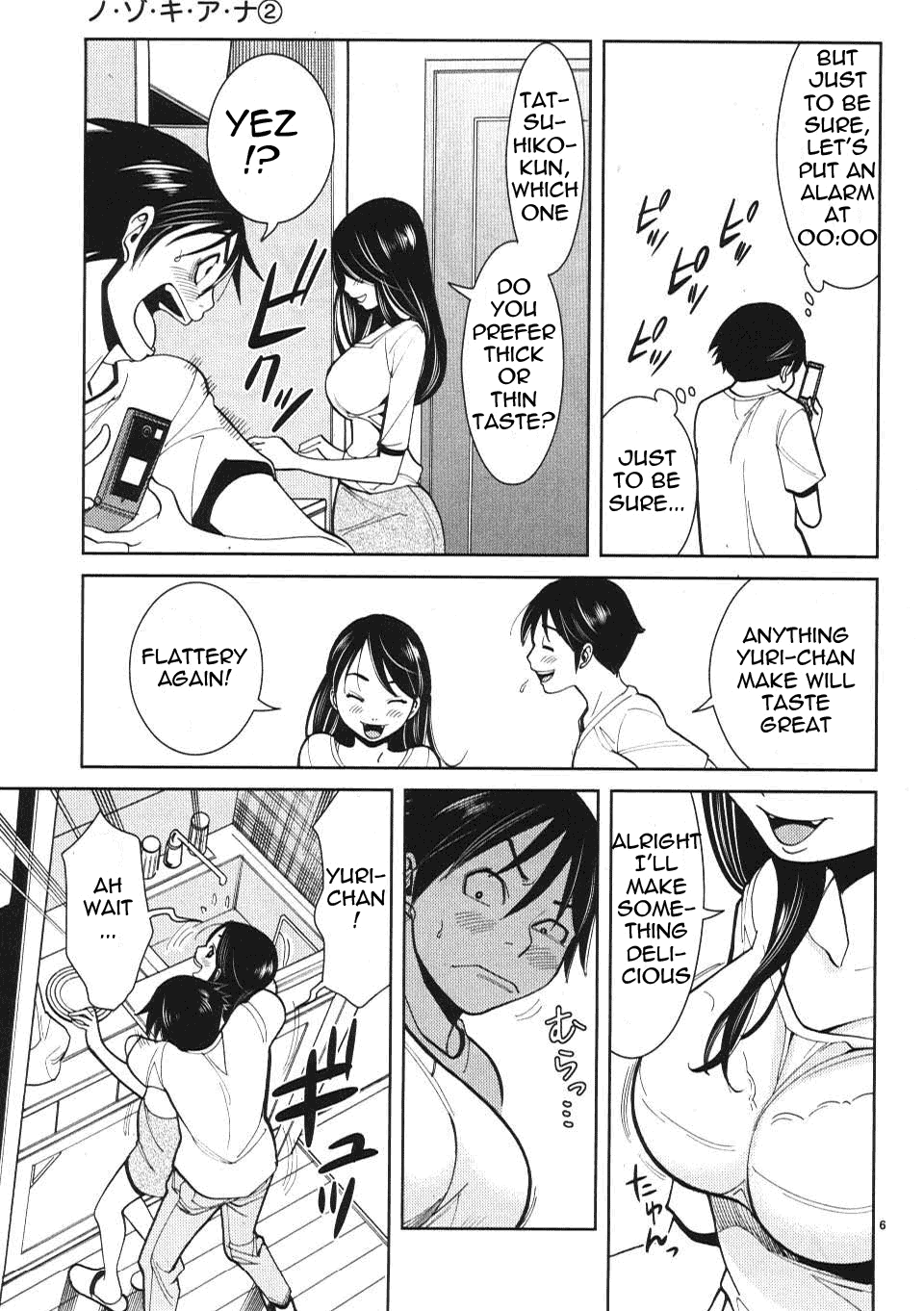 Nozoki Ana Chapter 14 page 7 - Chapter 14: It's Perfect